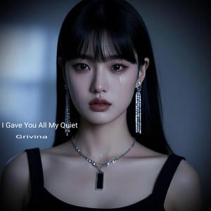 I Gave You All My Quiet