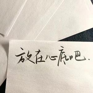 根本你不懂得爱我(国语版)_耀耀