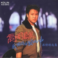 让全世界都忘了我