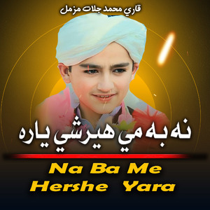 Be Taqwa She Khowand Ye Nashta