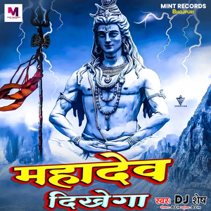 Mahadev Dikhega