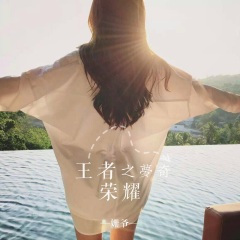 王者荣耀之阿珂