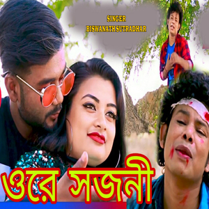 Ore Sojoni (Bengali)