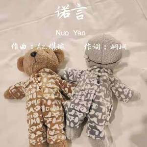 虹之间（伴奏）无损格式