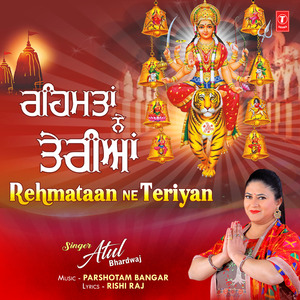 Rehmataan Ne Teriyan