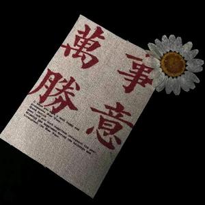 在你的身边（完整版）