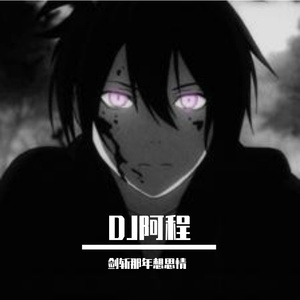 那天我说-整曲 伴奏