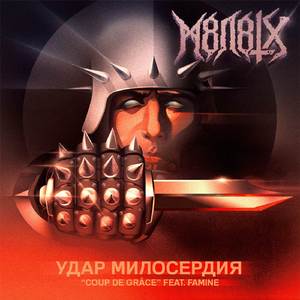 Происхождение обязывает - Noblesse Oblige