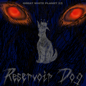 Reservoir Dog (落水狗)