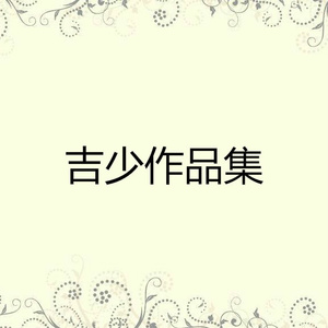 结婚难