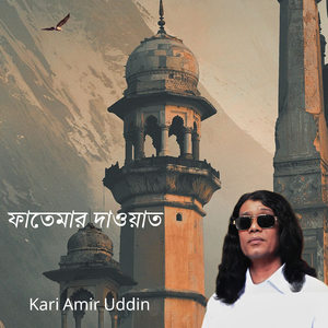 গরিব হইলো কেউ চিনে না