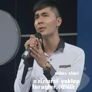相遇-作词＋作曲：阿巴斯江（Abbas）