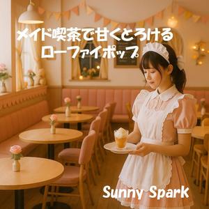 甘やかしの魔法、かけておきますね♡