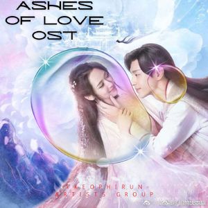 Ashes of Love Instrumental 10