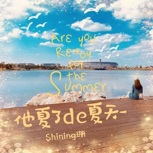 那年夏天宁静的海