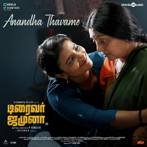 Anandha Thavamae (From "Driver Jamuna")