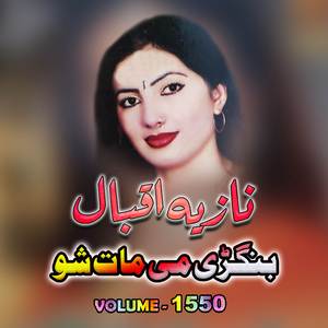 Bangri Mai Da Lass Maah Matawa