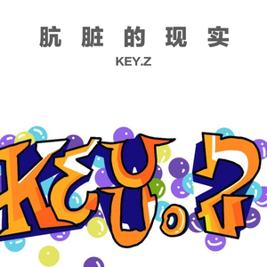 肮脏的现实（Pord by slim Dyane .）