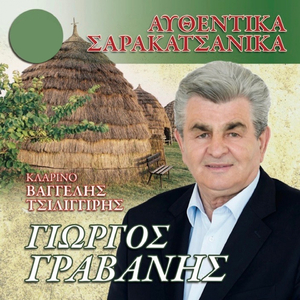 Klaine Ta Maura Ta Vouna