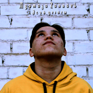 Әсәй доғаһы