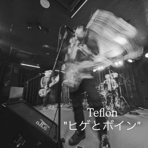 ヒゲとボイン (Cover)