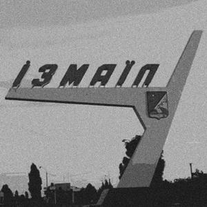 IZMAIL