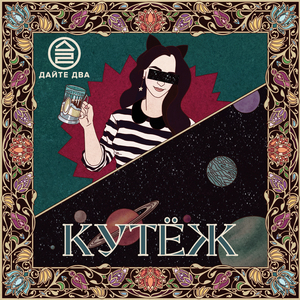 Не интересуюсь