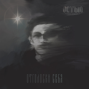 Устами отца