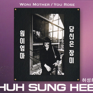 전우가 남긴 한마디