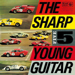 君といつまでも