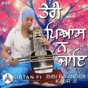 Hau Bal Bal Jau Rameya Karane - Raag Dhanasari
