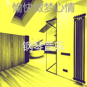 微妙的做梦心情