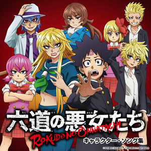 初恋とバイオレンス