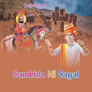 Sambhlo Ni Sayal