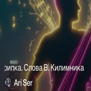 Skripka