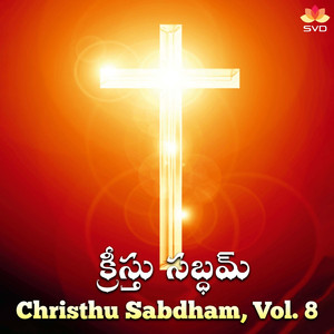 O Cristhava Sangamaa