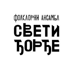 VLASINKA (GNJILANE)