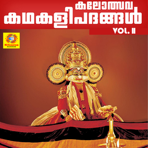 Kalakeyavadham