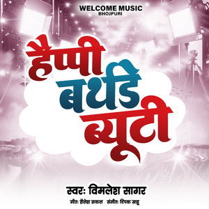 Happy Birthday Byuti (Bhojpuri)