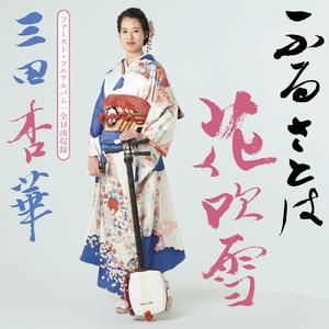 昭和自叙伝 (Cover)