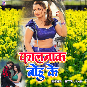 Falnak Bohu Ke