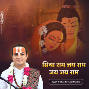 Siya Ram Jay Ram Jay Jay Ram