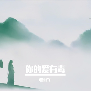 一生的牵挂-整曲