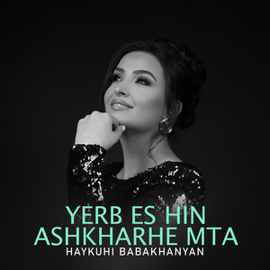 Yerb Es Hin Ashkharhe Mta
