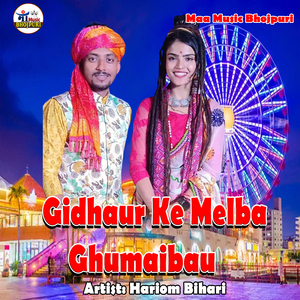 Gidhaur Ke Melba Ghumaibau