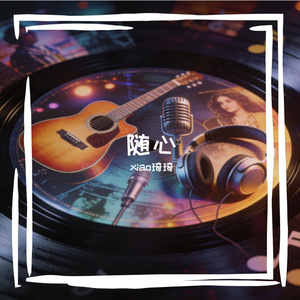 《碎刺》xiao琦琦