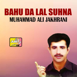 Mai Naseeban Wala