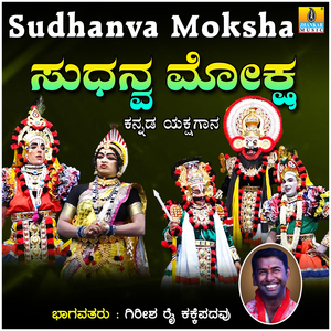 Sudhanva Moksha, Pt. 3