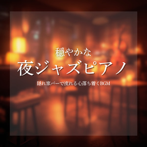 Chill Lounge Harmonies