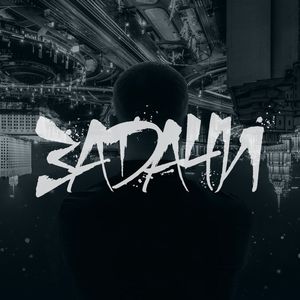 Задачи